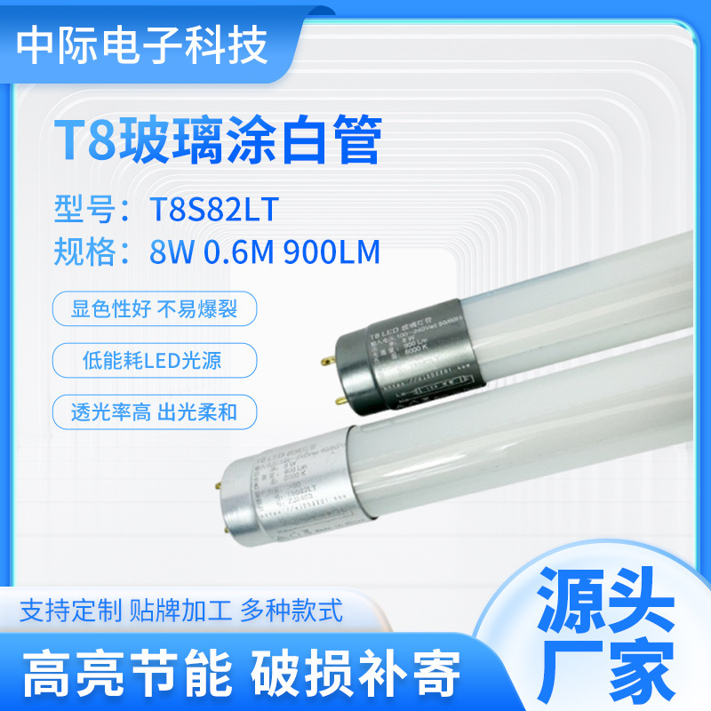 Led Tube Light Stand Full Set of Light Tube Bracket Split Super Bright Fluorescent Lamp 1.2m T8 Glass Tube Set