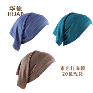 In-Stock Rayon Jersey Turban Base Cap Solid Color Stretch Inner Mercerized Cotton Tube Cap