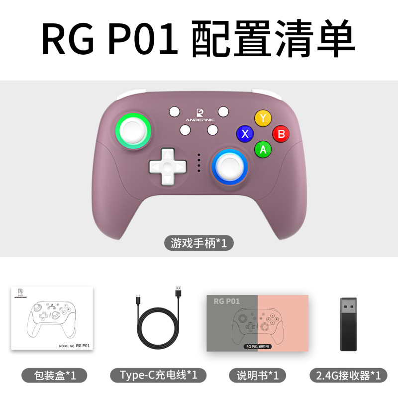 アンバーニックrgp01ゲームハンドルANBERNIC六軸ジャイロスコープワイヤレスハンドルPCアンドロイド等共通|undefined