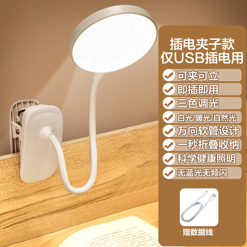 T21 호스클립 라이트플러그인_삼색조명