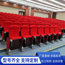 礼堂椅排椅带写字板报告厅座椅学校会议室阶梯教室排椅影剧院座椅
