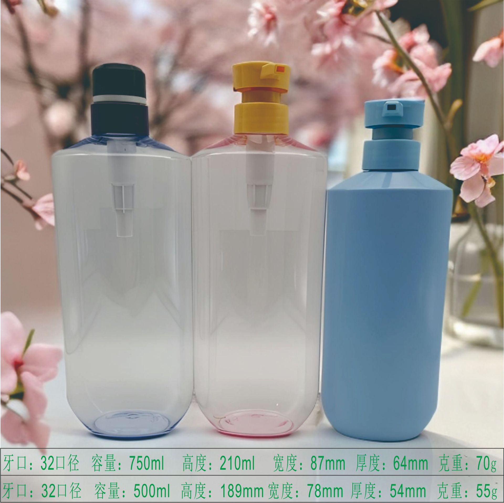 新款半弧形500/750ml洗发水沐浴露塑料瓶定制