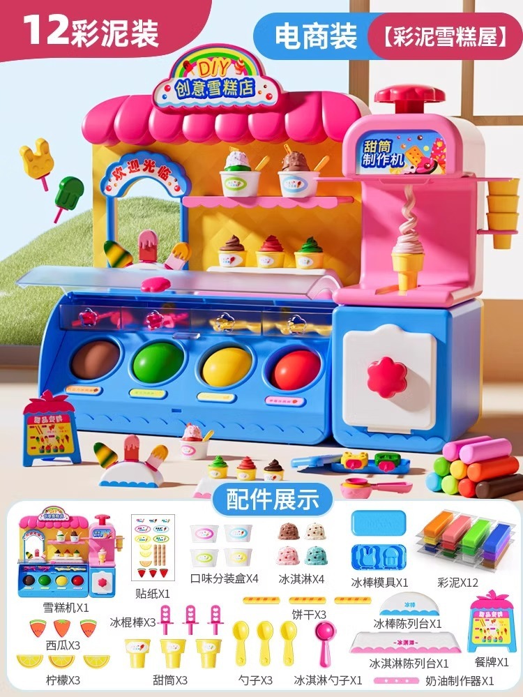 창의적인 DIY 다기능 아이스크림 가게 [12 머드]