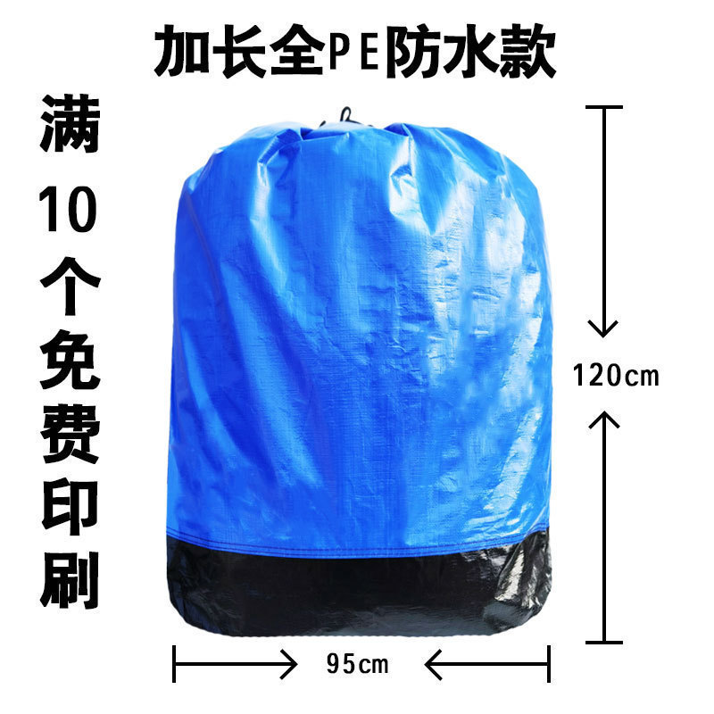 搬家物流大加厚袋快递打包中转袋子快递快递打包袋加大编织袋收纳|undefined