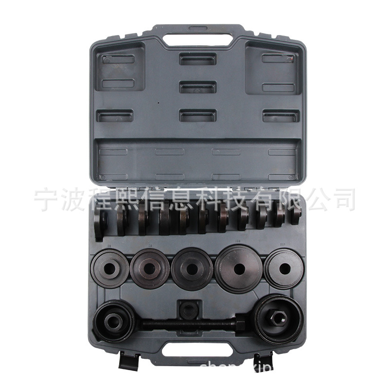 23件套免拆式仰角培林拆装器安装汽车铁套衬套轴承拆卸拉拔器工具