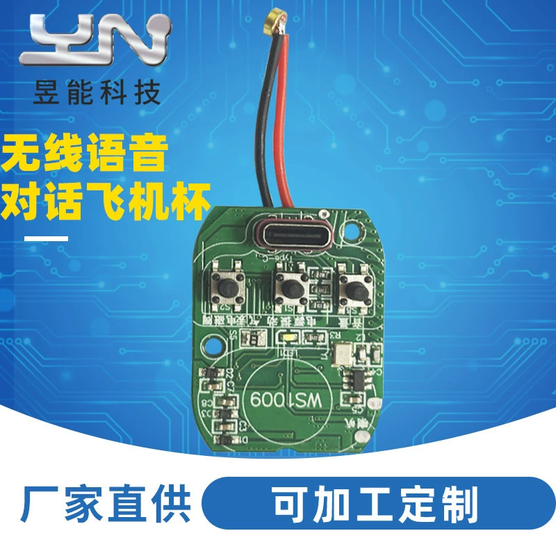 Интеллектуальная голосовая чашка для самолетов Материнская плата для управления печатной платой