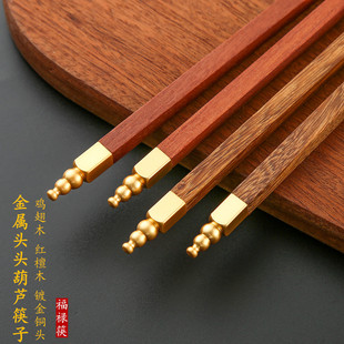 方葫芦头鸡翅木筷子无漆无蜡金属铜头红檀木筷家用酒店礼品筷餐具-阿里巴巴