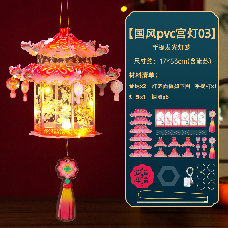 中秋节古风灯笼摆件手提花灯扭扭棒儿童手工diy材料包发光小宫灯|undefined