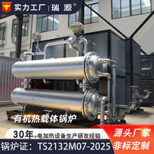 120kw电加热导热油炉压机反应釜用冷却一体防爆电加热导热油炉