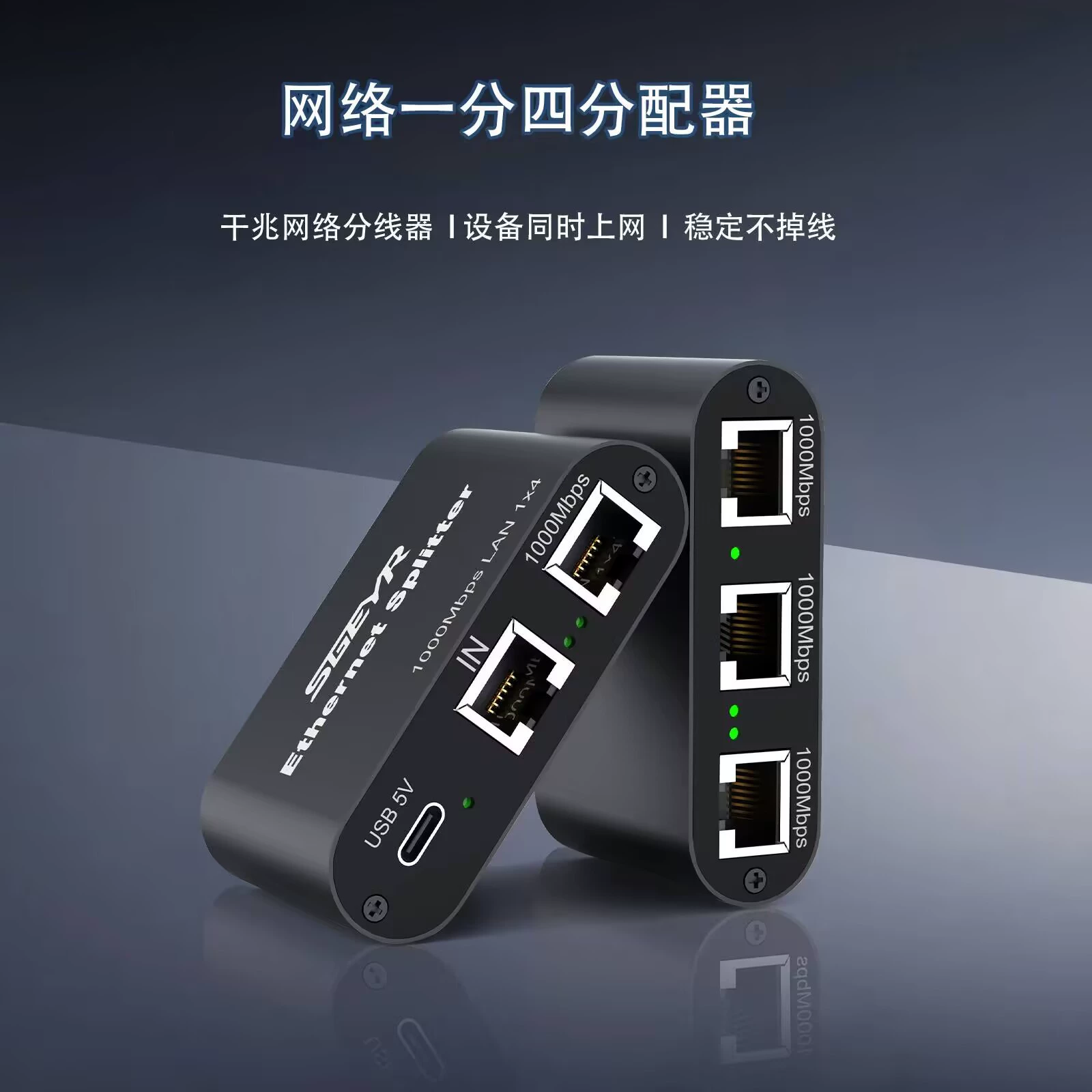 Сетевой распределитель RJ45 Широкополосный Ethernet расширенный сетевой кабель SGEYR