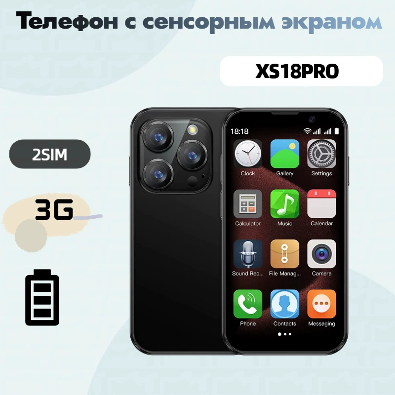 Малые умные часы, мобильный телефон, карты, мобильная торговля через границы, 3G, Android