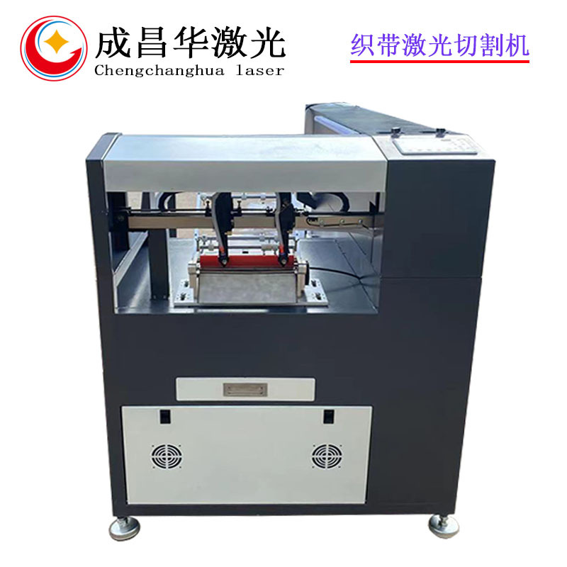 东莞市成昌华激光设备有限公司