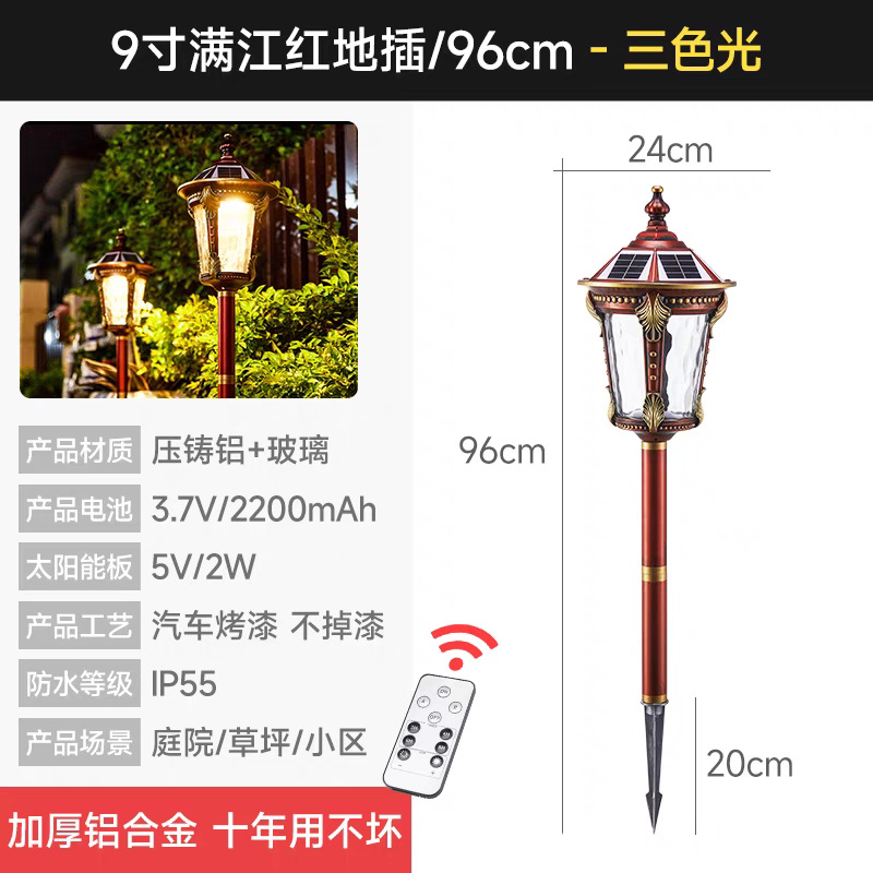 2W 9inch만장홍지등/96cm