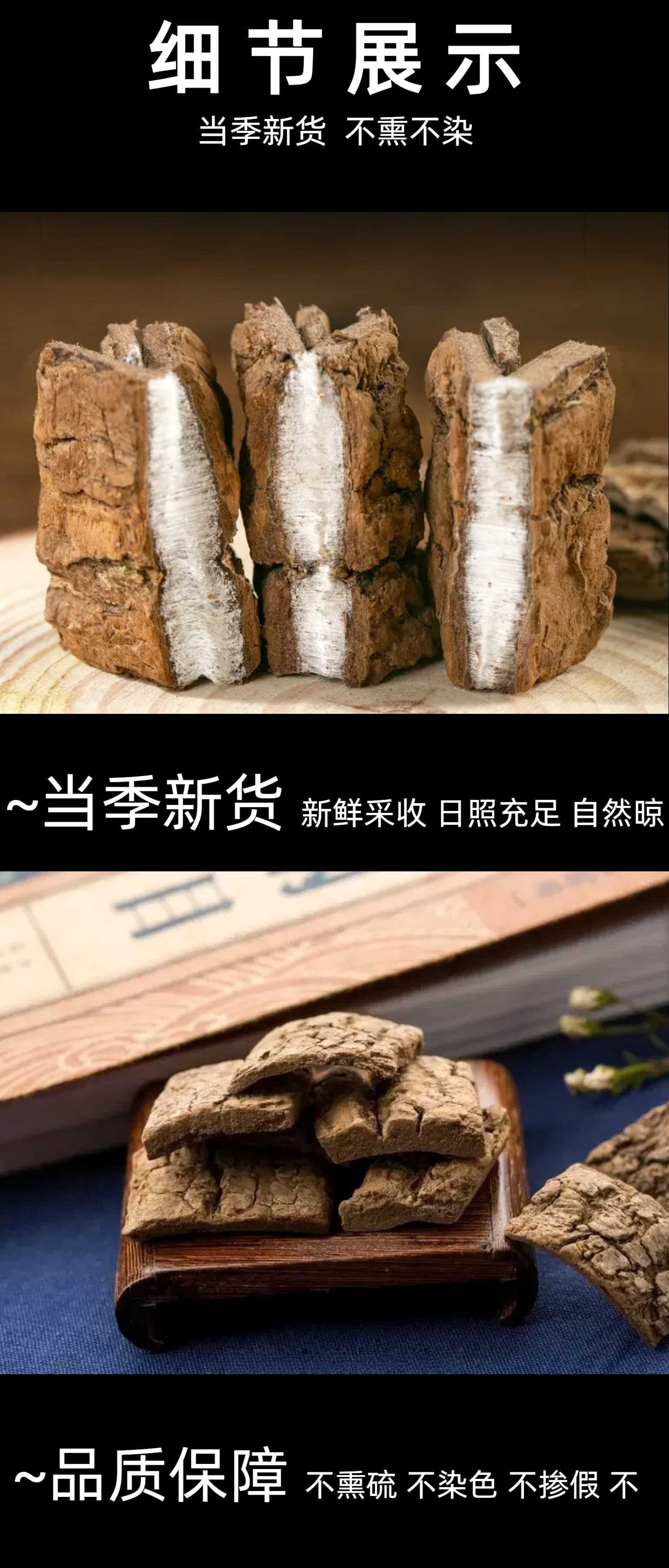 Dried Eucommia Bark Du Zhong 500g Traditional TCM Herb for Decoction and Soup specifications
