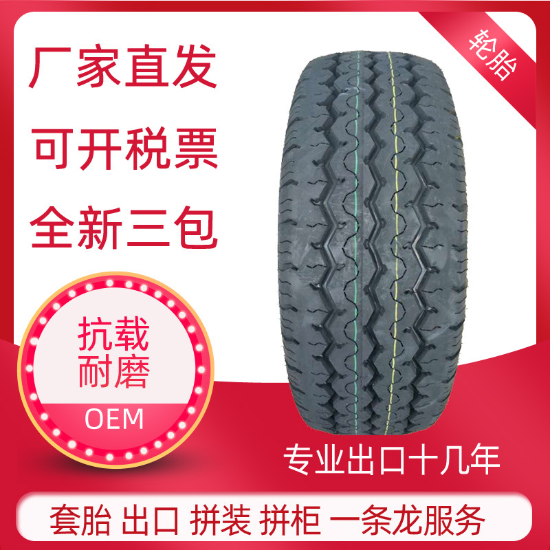 600R15LT 抗载 耐磨 全新半钢子午线轻卡汽车轮胎 无内胎真空轮胎
