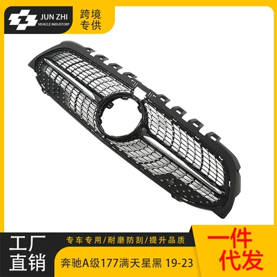 Suitable for 2019-2023 Mercedes-Benz Zhongwang