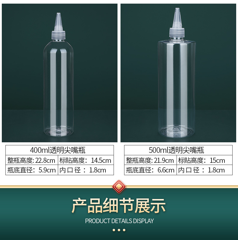 尖嘴瓶_09.jpg