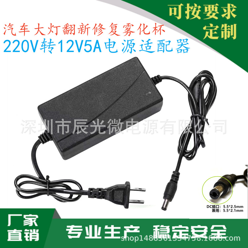 CAr HeAdlight Refurbishment RepAir AtomizAtion Cup HeAting Cup 220 to 12V5A Power AdApter ChArging Line EuropeAn And AmericAn British StAndArd