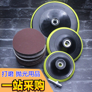 4-inch polishing disc flocking sandpaper sucker water grinding plate tray self-adhesive disc 100/125/180 spot wholesale