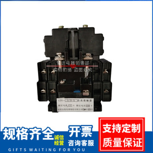 Manufacturers supply Shenyang Dongmu CZY1-25/20-32 DC contactor 2 DC220V