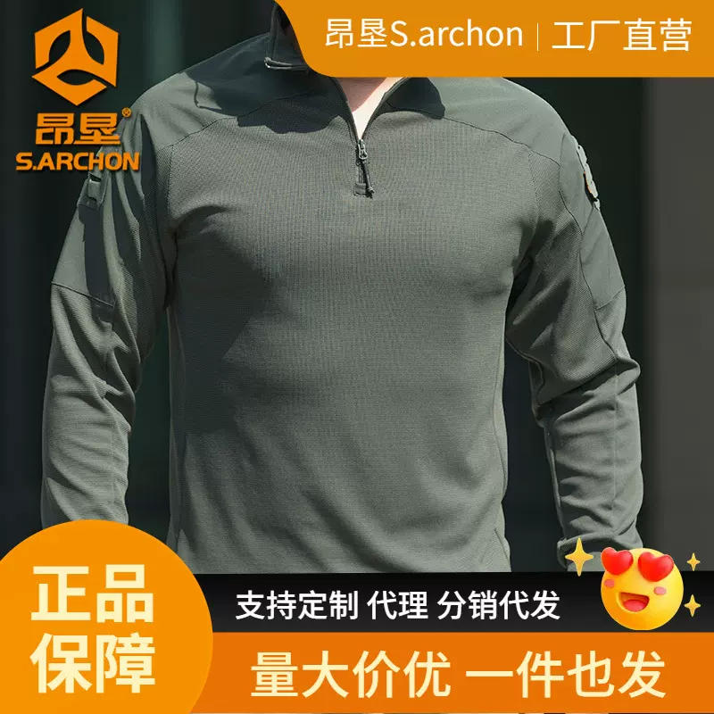 昂垦春秋户外战术特训单导长袖蛙服迷彩衣服耐磨宽松迷彩服作训服