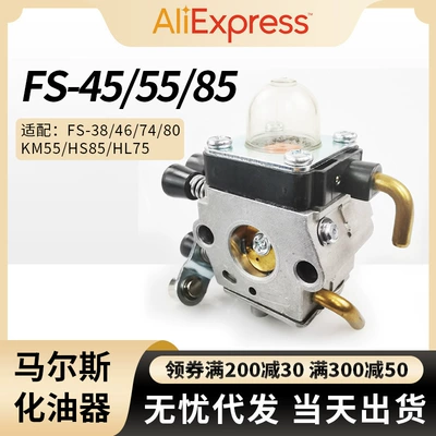 for Stihl FS45 55 85 carburetor lawn mower ZAMA C1Q-S66/186 carburetor (Carburetor)