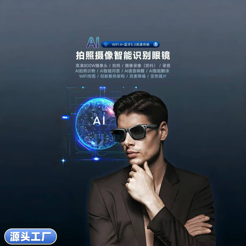 AI撮影カメラ付きスマートグラス、高精細写真、手ぶれ補正、ビデオ通話、オールオブシングス認識翻訳メガネ|undefined