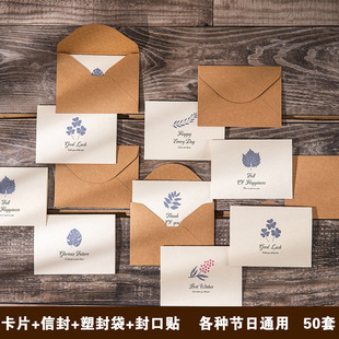 Retro Graduation Season Greeting Card, Birthday Thanksgiving Blessing Card, Small Card, Holiday Business Kraft Paper Message Card Envelope