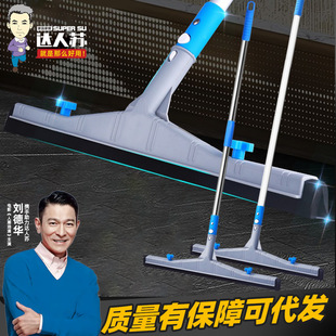 Commercial Floor Scraper Cleaning Tool for Pushing Water, Factory Floor Cleaning Equipment, Broom, Floor Scraper, Magic Tool for Wiping the Floor
