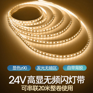 24V Low Voltage Bare Board Patch Light Strip Led Light Strip Self-Adhesive Linear Light Trough Cabinet Embedded Linear Light Customization