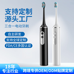 亚马逊跨境专供正畸专用磁悬浮声波电动牙刷冲牙器三合一工厂直供