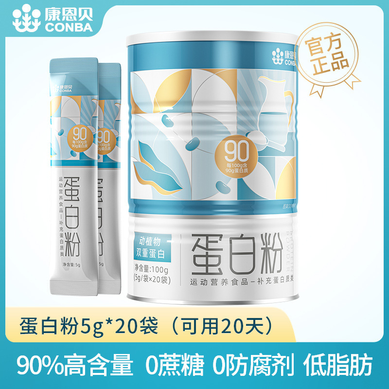 Kangenbei Whey Nutritional Protein Powder Protein Powder for Women, Middle-Aged and Elderly People, Post-Operative Concentrated Protein Health Care