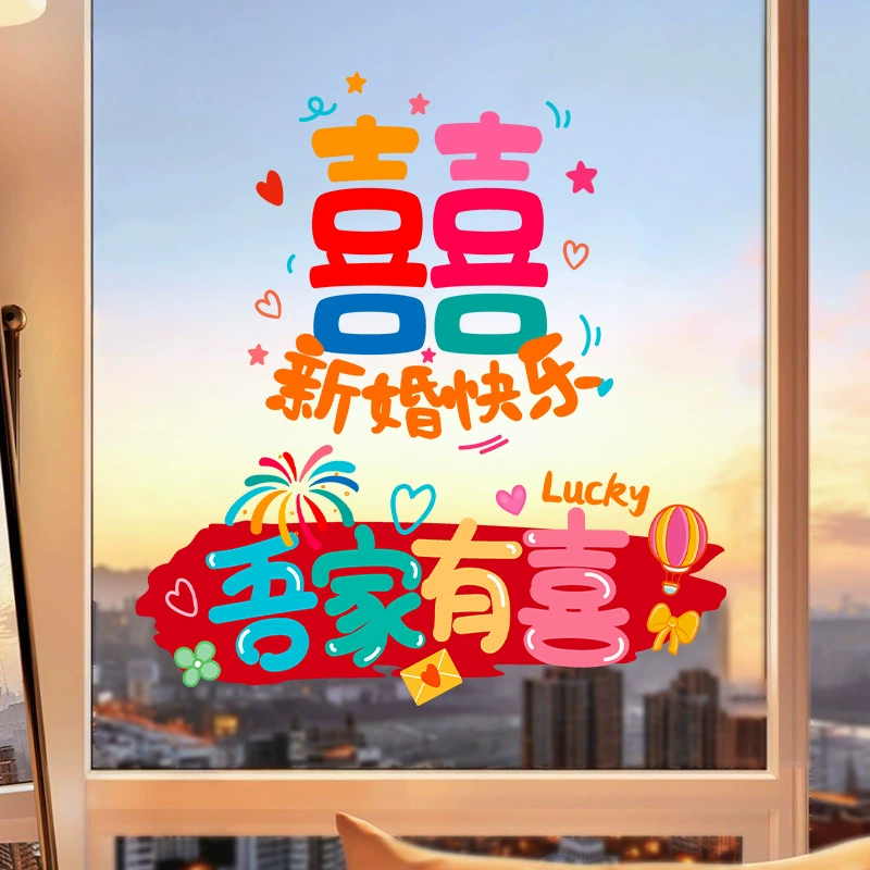 Радужные электростатические наклейки с персонажем «Xi» для свадеб, украшения окон для свадебных комнат, утолщенное оконное стекло с наклейками с персонажем «Xi» для украшения.