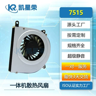 7515涡轮离心散热风扇 一体机广告机散热器微型7016直流鼓风机12v