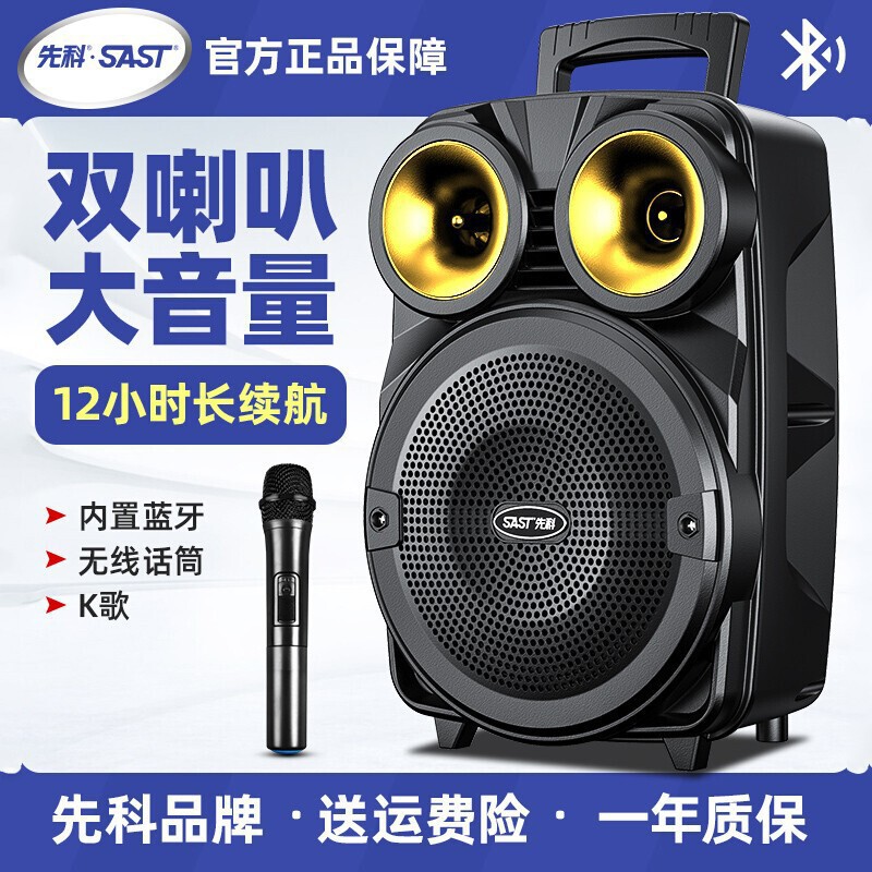 Xianke SAST V98 屋外スクエアダンスポータブルオーディオ 8inch モバイルポータブルワイヤレスマイク Bluetooth|undefined