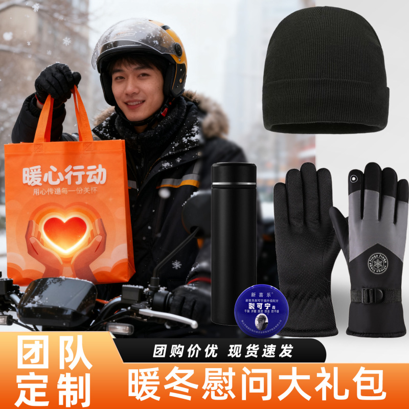 Winter Takeaway Rider Warm Mask Hat Waterproof Touch Screen Warm Gloves Gift Condolence Practical Gift Set Winter Takeaway Rider Warm Mask Hat Waterproof Touch Screen Warm Gloves Gift Condolence Practical Gift Set