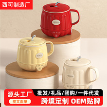 西可热奶杯热牛奶神器办公室一人电煮杯加热烧水杯多功能养生杯炖
