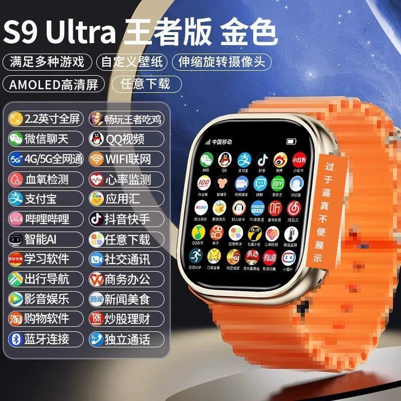 watch2025新款华强北插卡智能电话手表蜂窝新款S10Ultra顶配批发|undefined