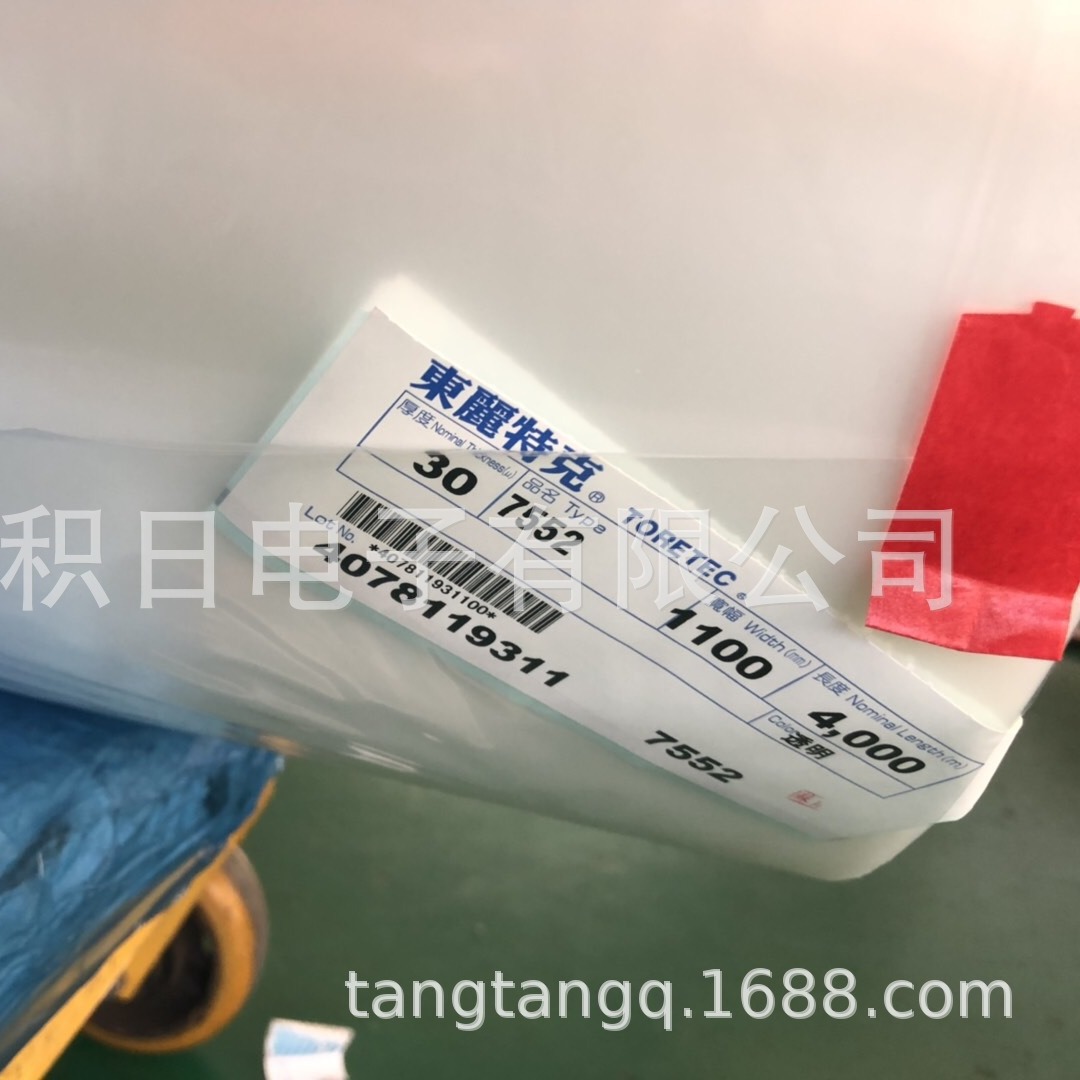 日本TORAY东丽静电膜7832C耐高温适合偏光片等光学膜片使用