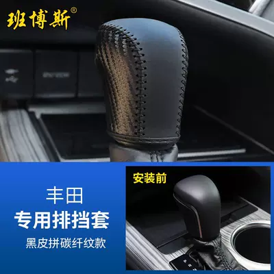 Sürətlər qutusu və əl tormozu başlıqları Toyota Camry leather gear - gear-handlebar-cover-black-leather-with-carbon-fiber-pattern-black-lines