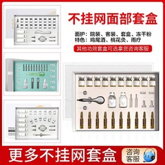顔ケア美容院専用補水保湿抗シワ毛穴清潔院線拓客スキンケアセット