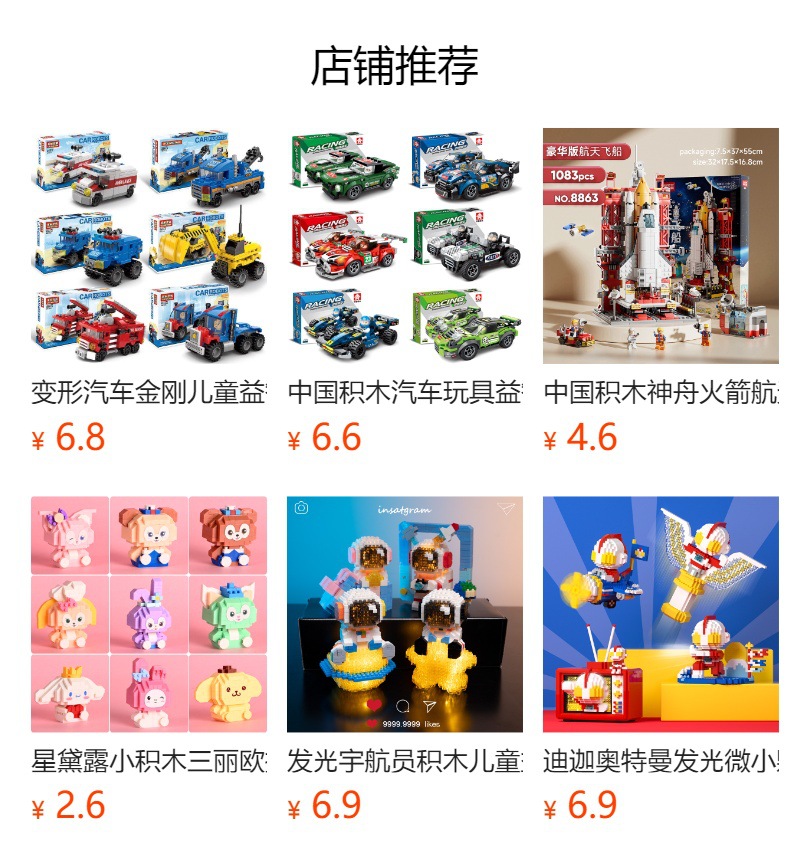 中国积木拼装益智小颗粒儿童幼儿园礼物小盒兼容乐高积木玩具批发益智玩具详情7
