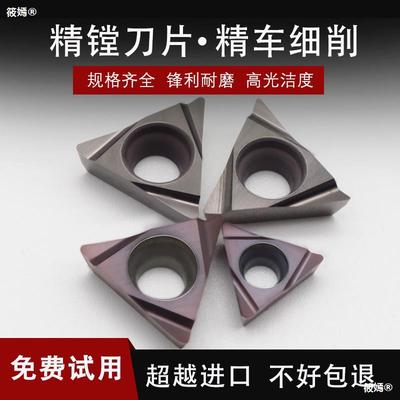 numerical control blade TPGT080204L Bore Boring Knife tablets Boring Tool TPGH110304L090204L