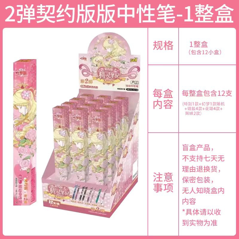 [2부] 예라오리 블라인드 박스펜(1개), 박스 전체 12발 발사