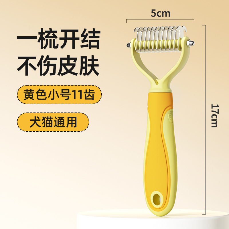 노란색 [소11치] 기본 매듭 빗