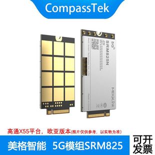 Meige Srm825N 5g Module M.2 Package Supports Router Qualcomm X62/X55 Platform