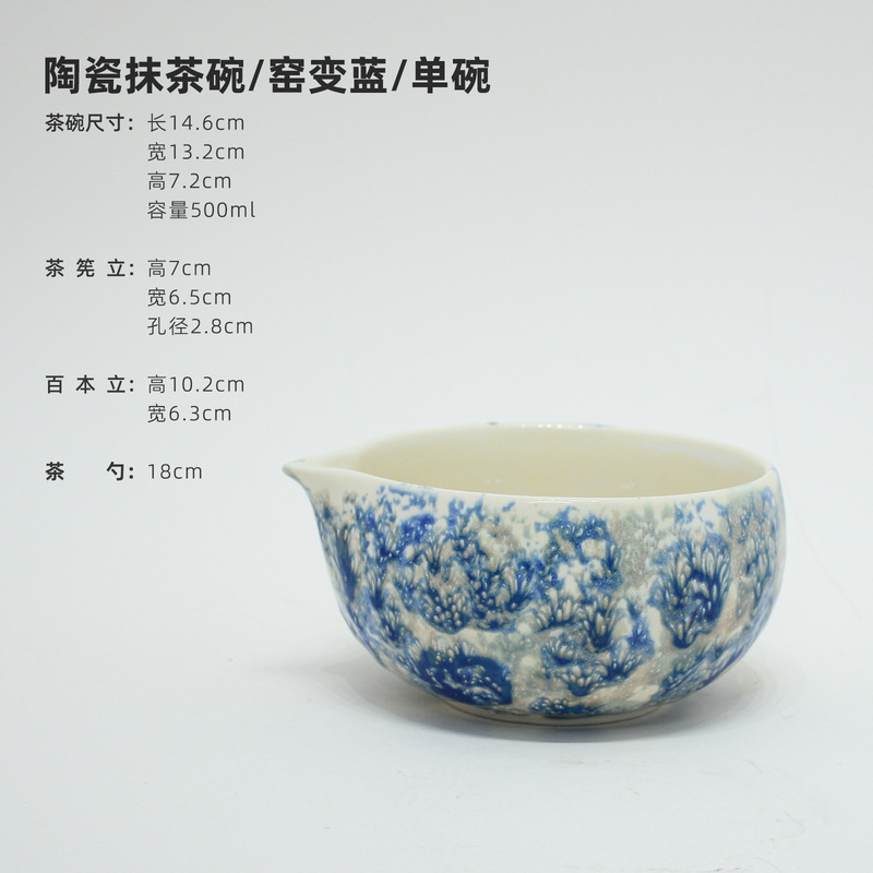 跨境专供日式高颜值陶瓷抹茶茶具带嘴窑变抹茶碗宋代点茶工具套装|undefined