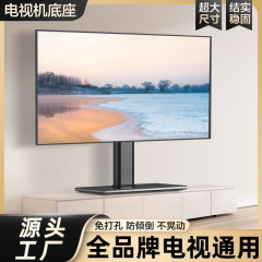 ユニバーサル TV ブラケットパンチフリーベーステレビデスクトップ高さブラケットフットスタンド 32/32 55inch