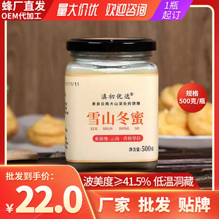 �S�ҷ������lѩ ������������ѩɽ����500g/ƿ�𻨶���鲘�ѩ��