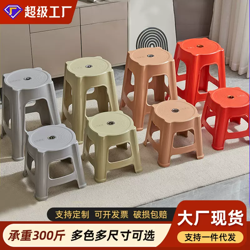 红色批发塑料凳子加厚家用高凳胶板凳椅子北欧餐椅客厅熟胶塑料凳